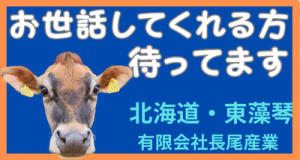 有限会社長尾産業